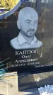 Захоронение ID 6349673