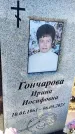Захоронение ID 6349675