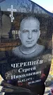 Захоронение ID 6349688