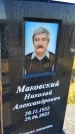 Захоронение ID 6349689