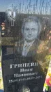 Захоронение ID 6349691