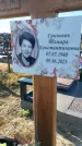 Захоронение ID 6349692