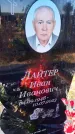 Захоронение ID 6349694