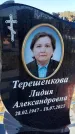 Захоронение ID 6349697