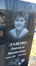 Захоронение ID 6349700