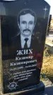 Захоронение ID 6349703