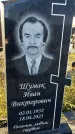 Захоронение ID 6349705