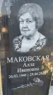 Захоронение ID 6349710