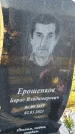 Захоронение ID 6349711