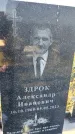 Захоронение ID 6349713