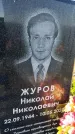 Захоронение ID 6349715