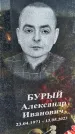 Захоронение ID 6349716