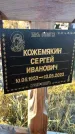 Захоронение ID 6349717