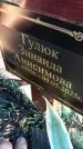 Захоронение ID 6349719