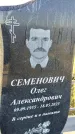 Захоронение ID 6349720