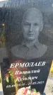 Захоронение ID 6349724