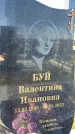 Захоронение ID 6349725