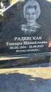 Захоронение ID 6349727