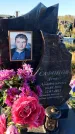 Захоронение ID 6349733