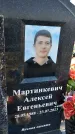 Захоронение ID 6349737