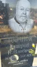 Захоронение ID 6349739