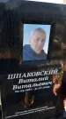 Захоронение ID 6349740
