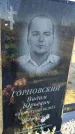 Захоронение ID 6349741