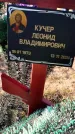 Захоронение ID 6349743