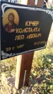 Захоронение ID 6349744