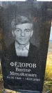 Захоронение ID 6349750