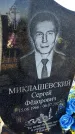 Захоронение ID 6349754