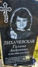 Захоронение ID 6349755