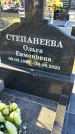 Захоронение ID 6349757