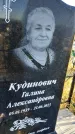 Захоронение ID 6349759