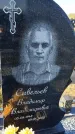 Захоронение ID 6349761