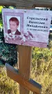 Захоронение ID 6349763