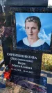 Захоронение ID 6349764
