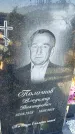 Захоронение ID 6349765