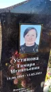 Захоронение ID 6349766