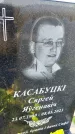 Захоронение ID 6349767