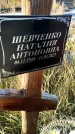 Захоронение ID 6349768