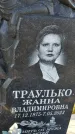 Захоронение ID 6349769