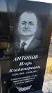 Захоронение ID 6349779