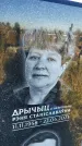 Захоронение ID 6349785