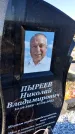 Захоронение ID 6349787