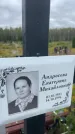 Захоронение ID 6349798