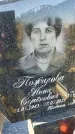 Захоронение ID 6349801