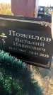 Захоронение ID 6349803