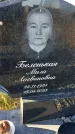 Захоронение ID 6349805