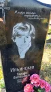 Захоронение ID 6349807